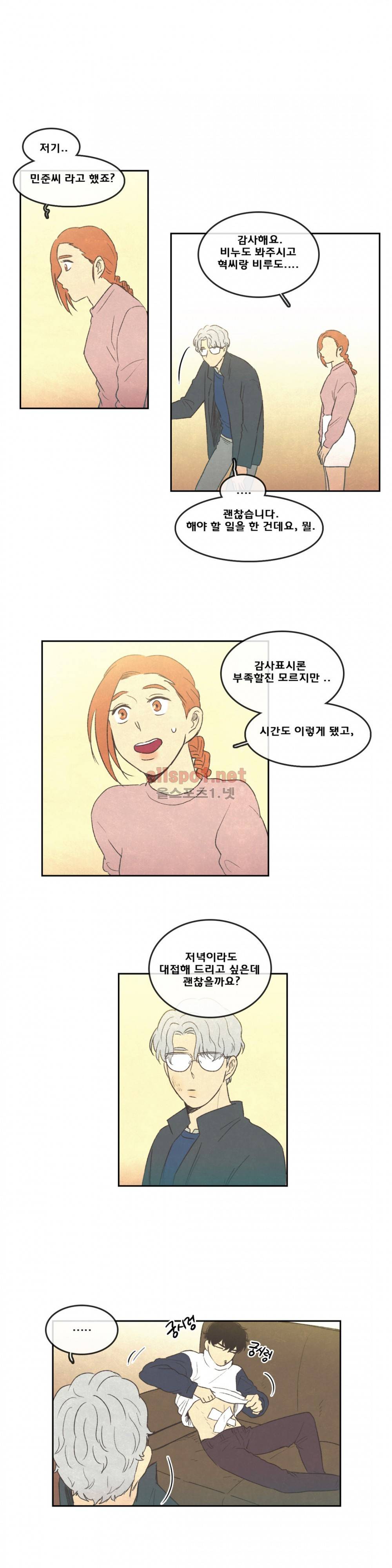 그놈학 개론 46화 6