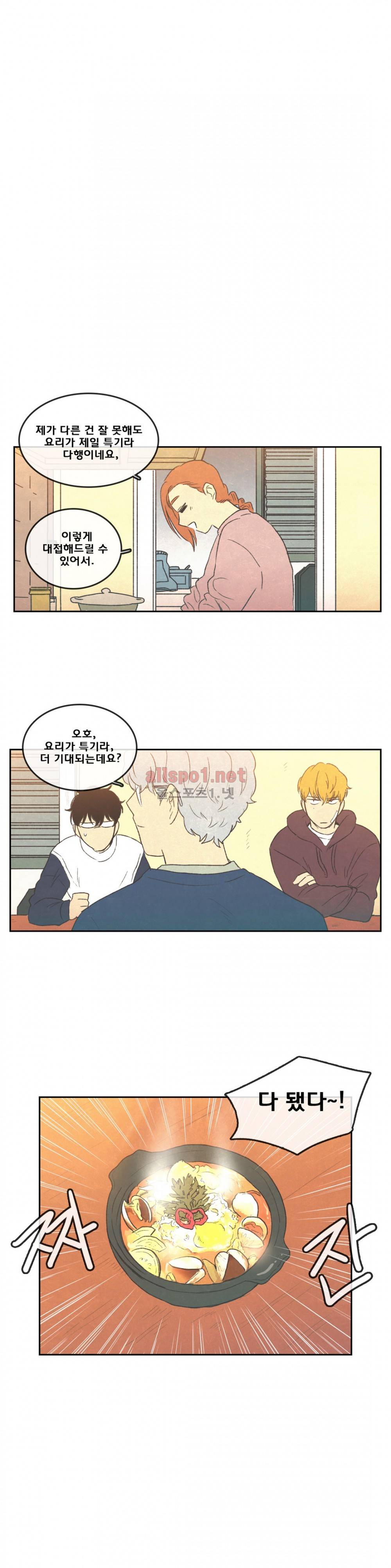 그놈학 개론 46화 8