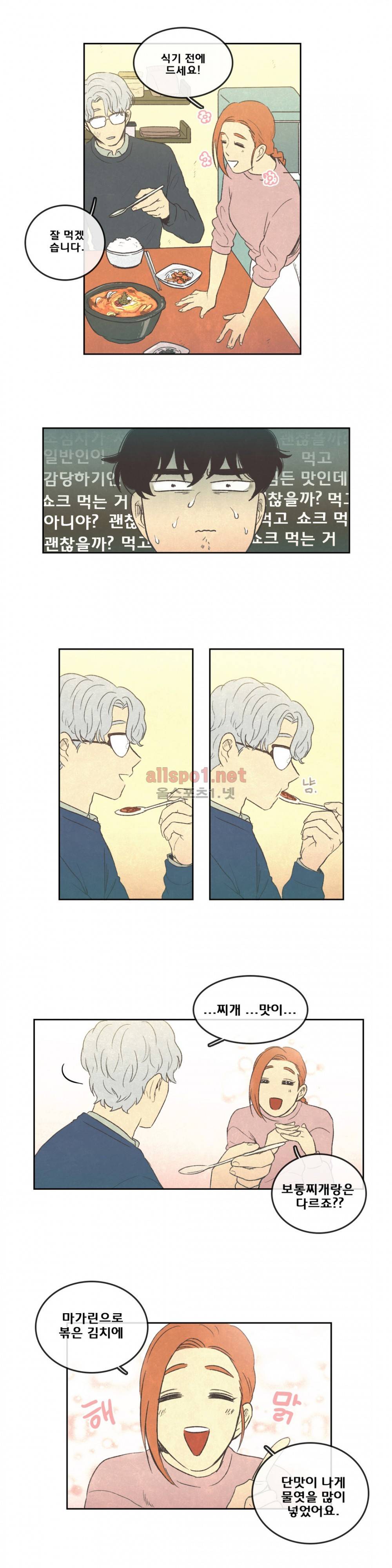 그놈학 개론 46화 9