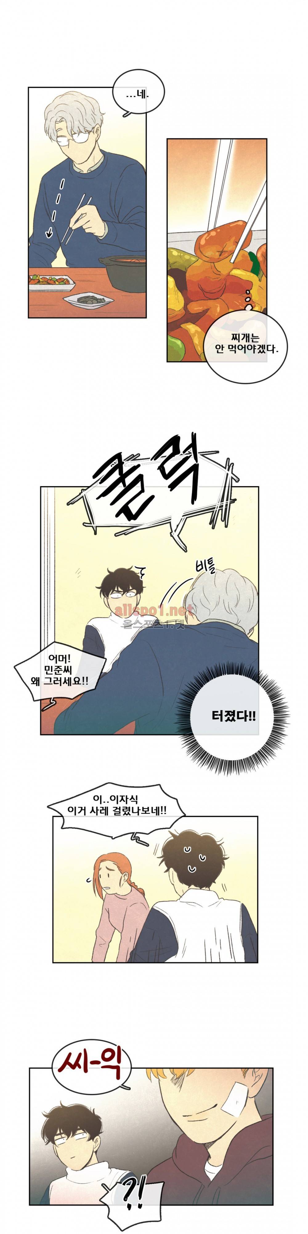 그놈학 개론 46화 10