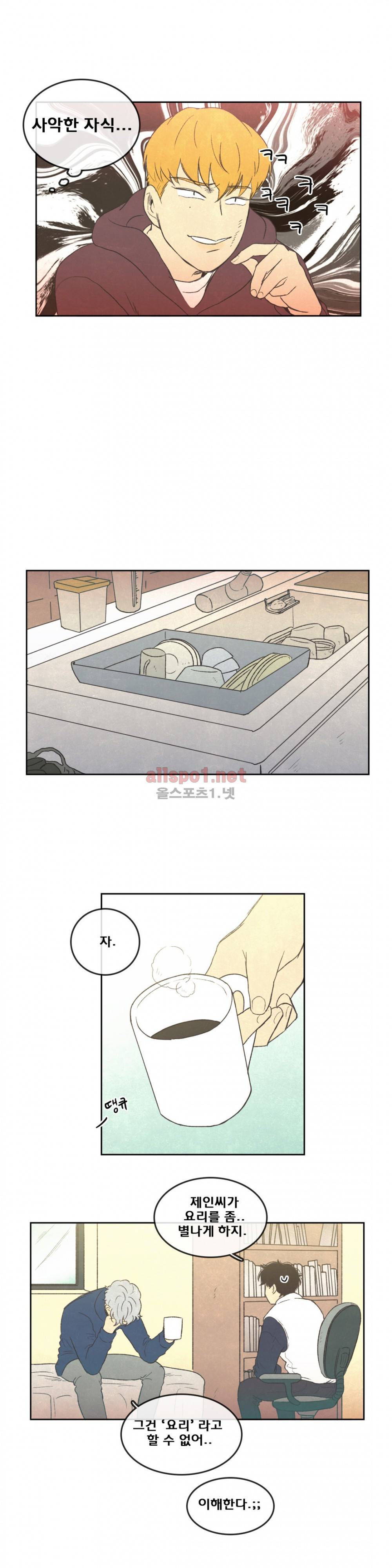 그놈학 개론 46화 11