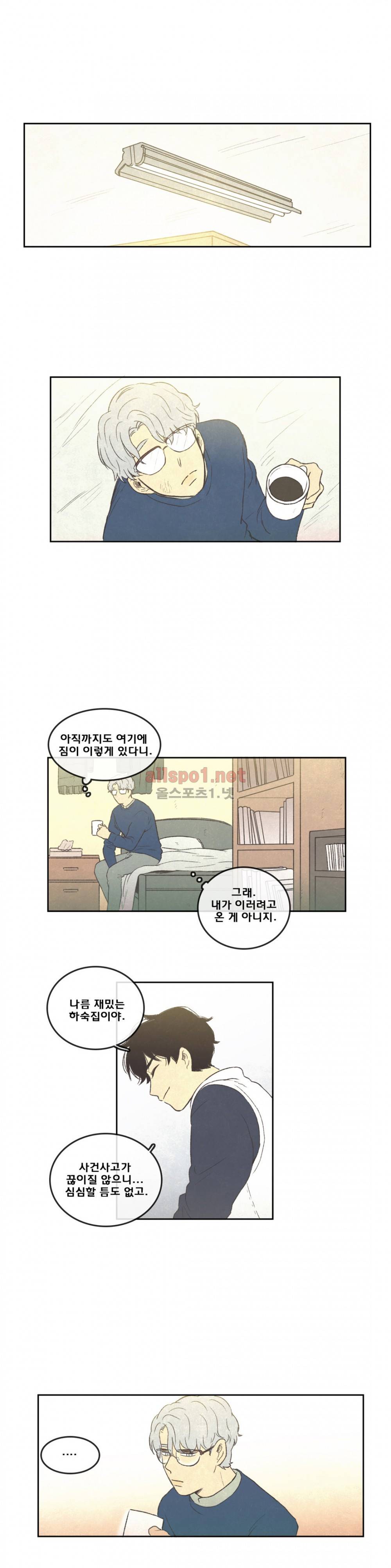 그놈학 개론 46화 12