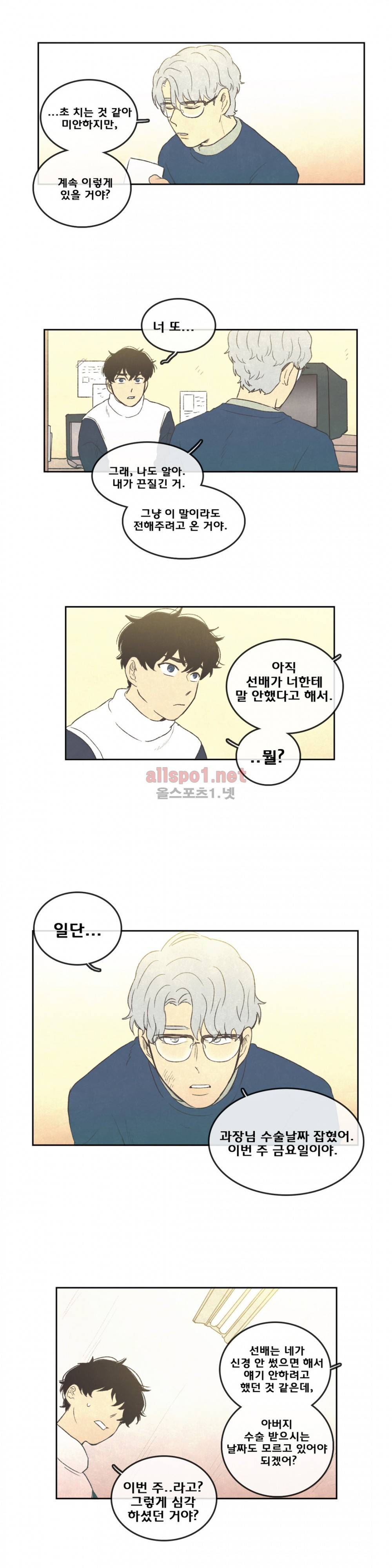 그놈학 개론 46화 13
