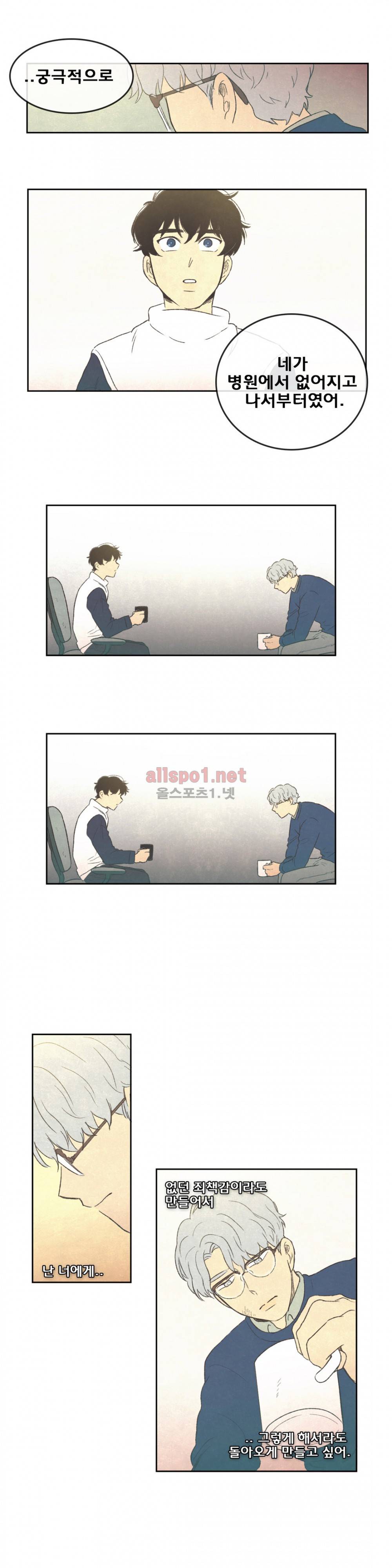 그놈학 개론 46화 14