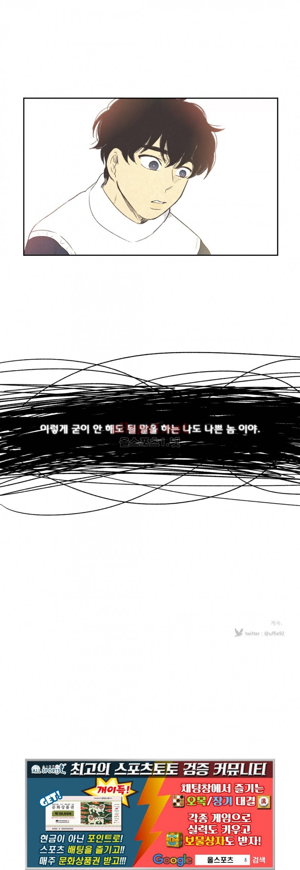 그놈학 개론 46화 15