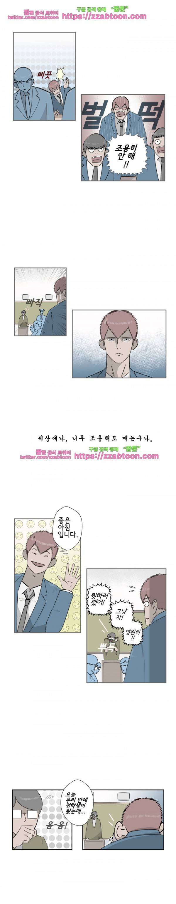 포스 1화 3