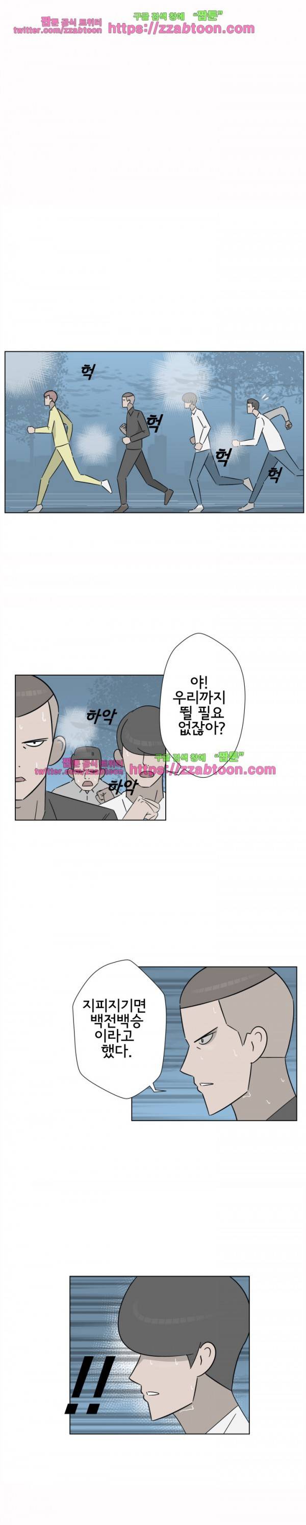 포스 11화 2