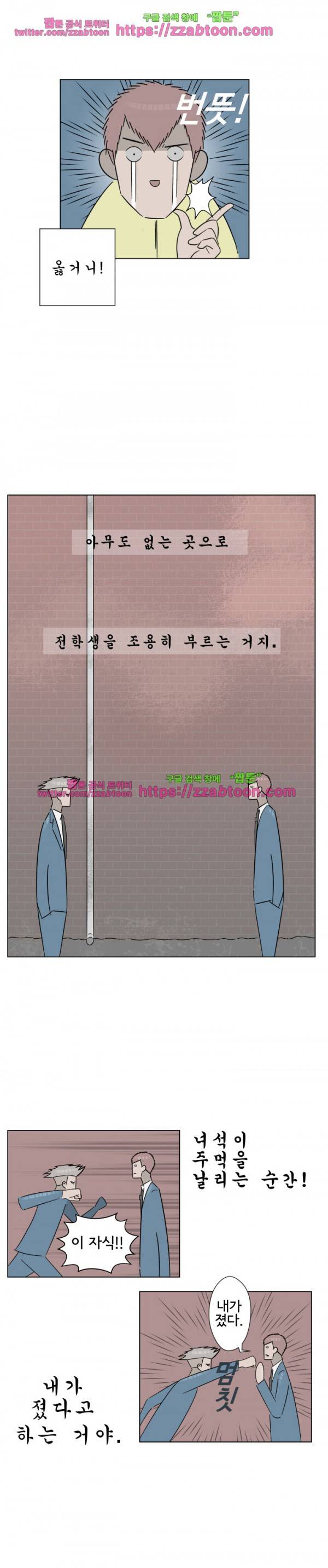 포스 11화 4