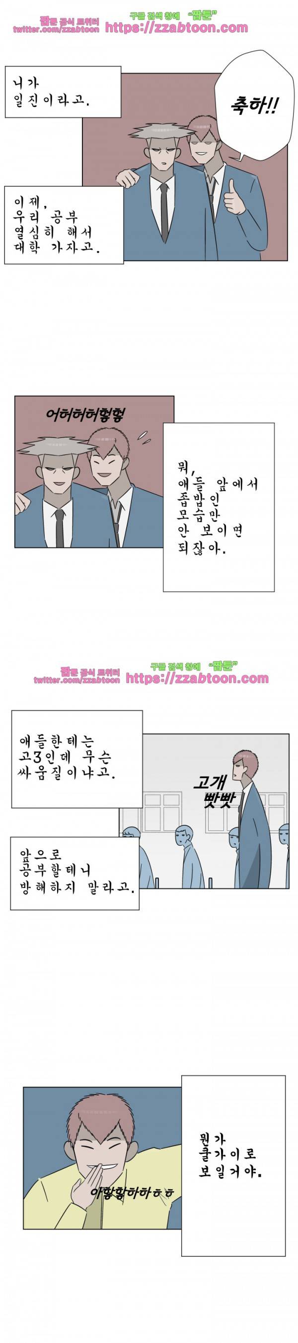 포스 11화 5