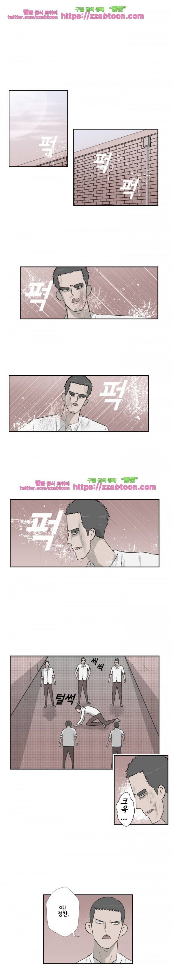 포스 21화 3