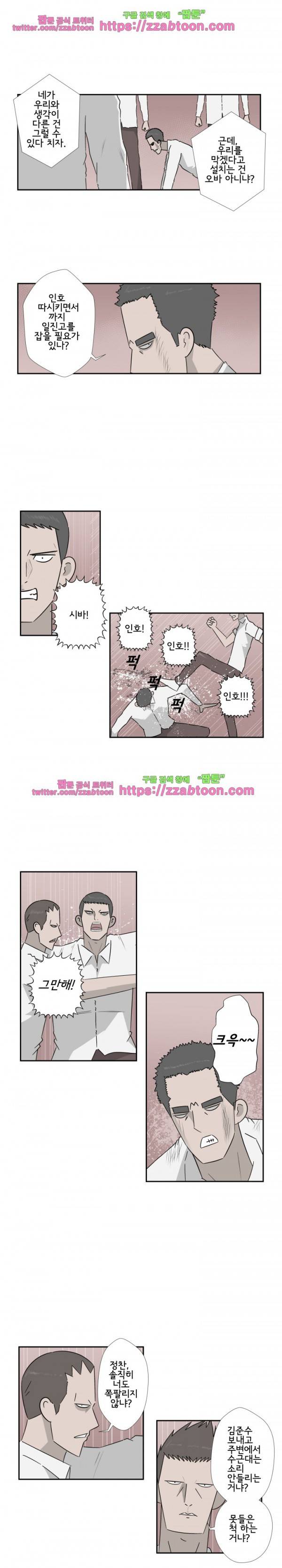 포스 21화 4