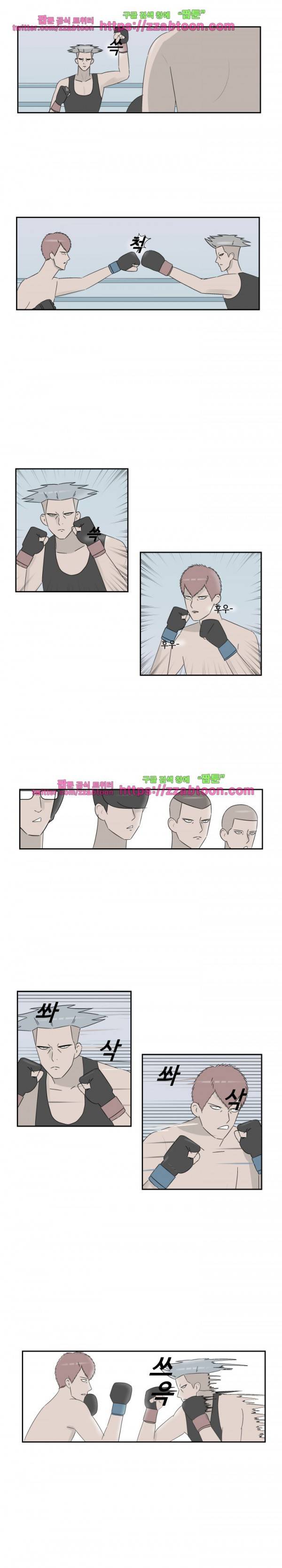 포스 31화 2