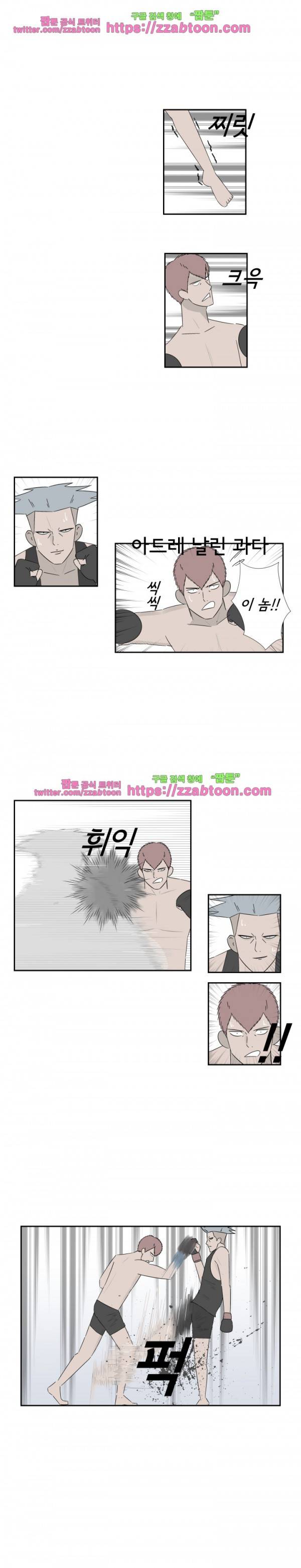 포스 31화 4