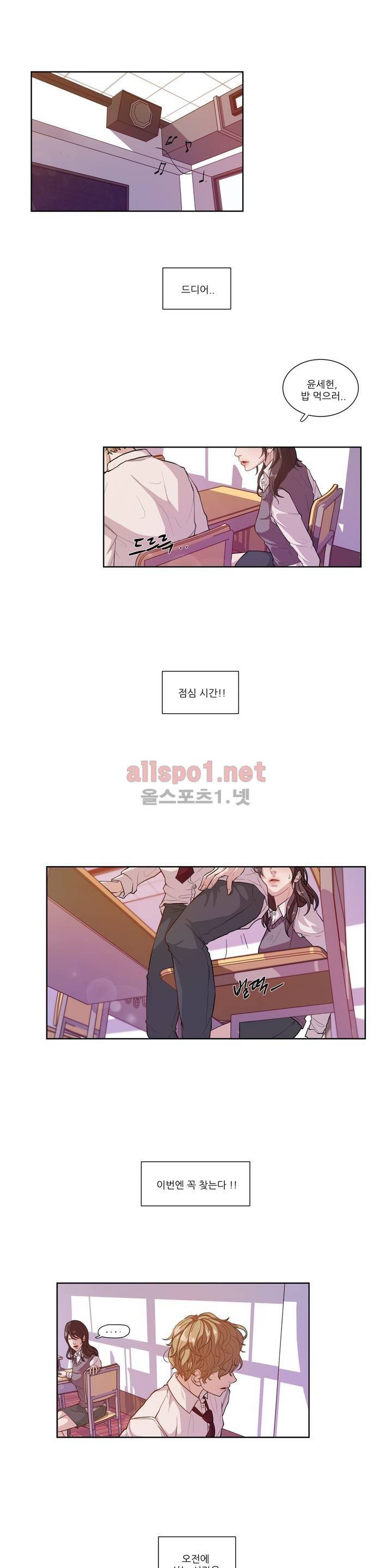 재즈처럼 1화 1