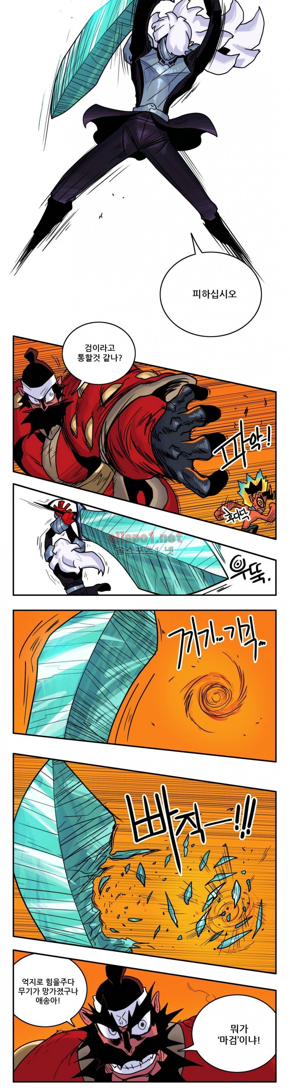 포젯션 21화 2