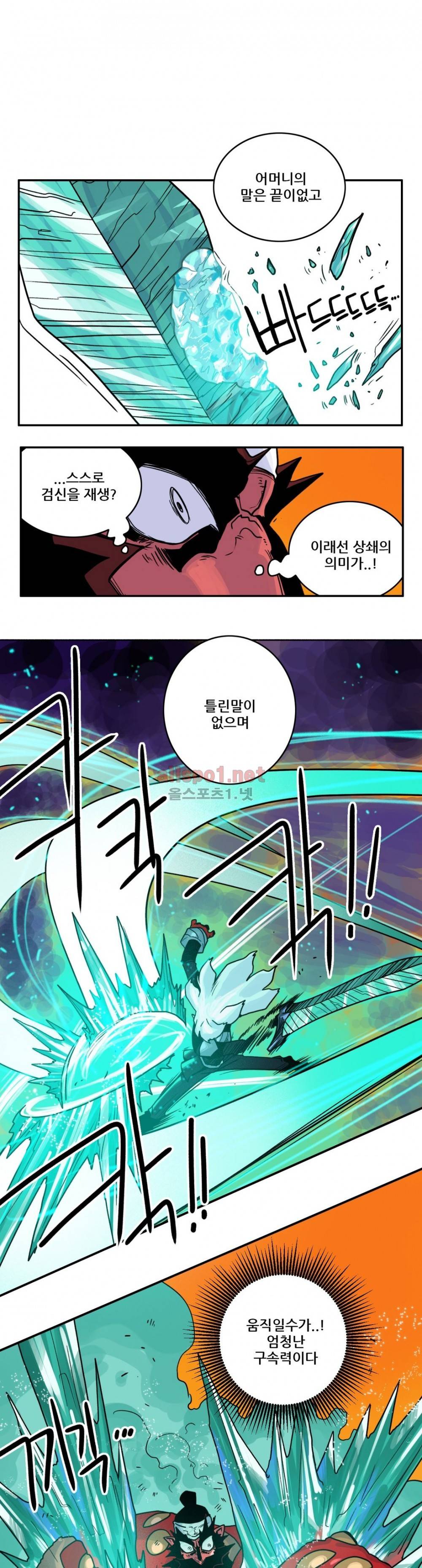 포젯션 21화 3
