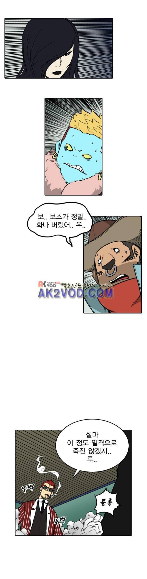 그녀는 무사다 42화 3