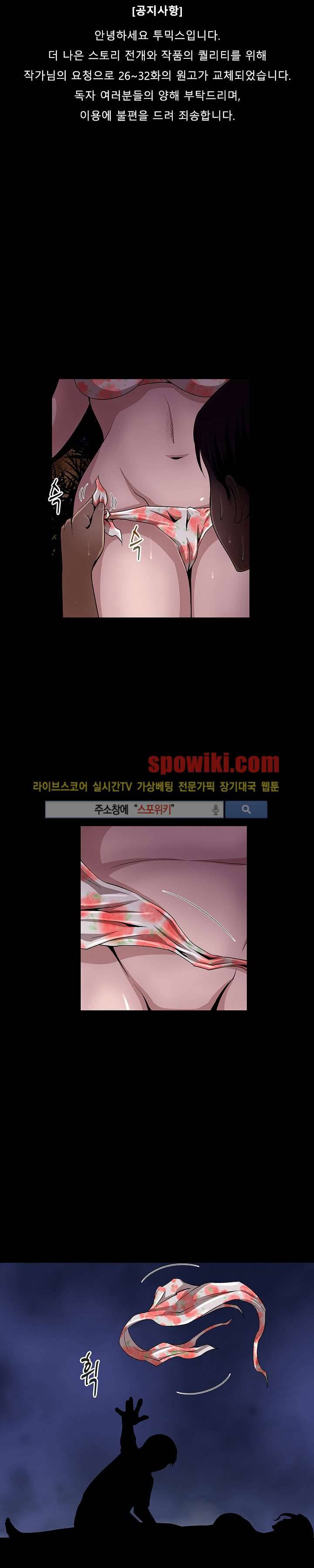 BJ 납치사건 시즌2 (야생구역) 8화 1