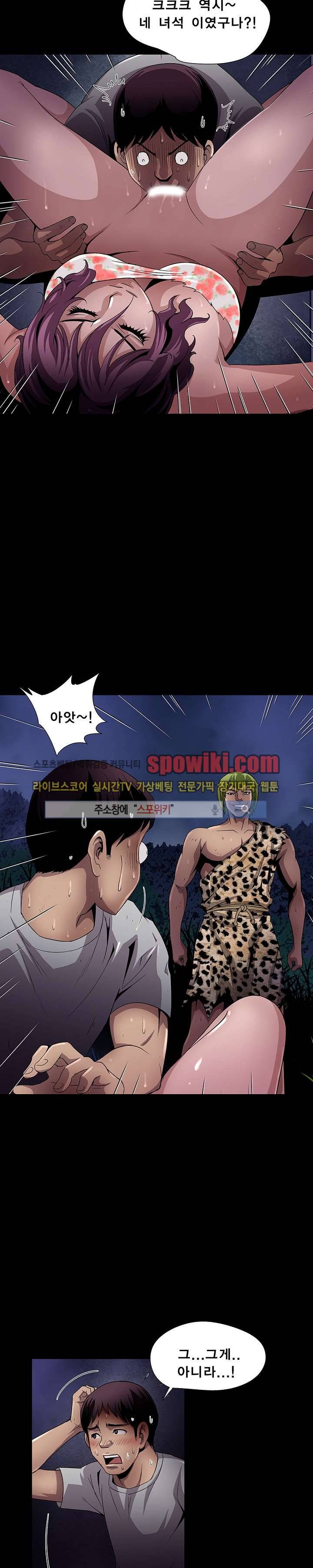 BJ 납치사건 시즌2 (야생구역) 8화 4