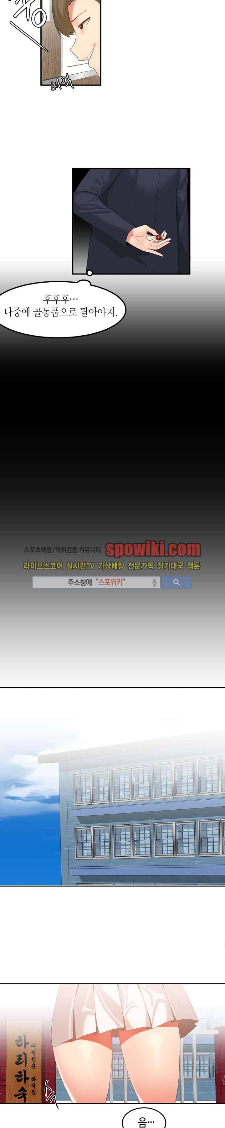 몽글몽글 하리스타 7화 3