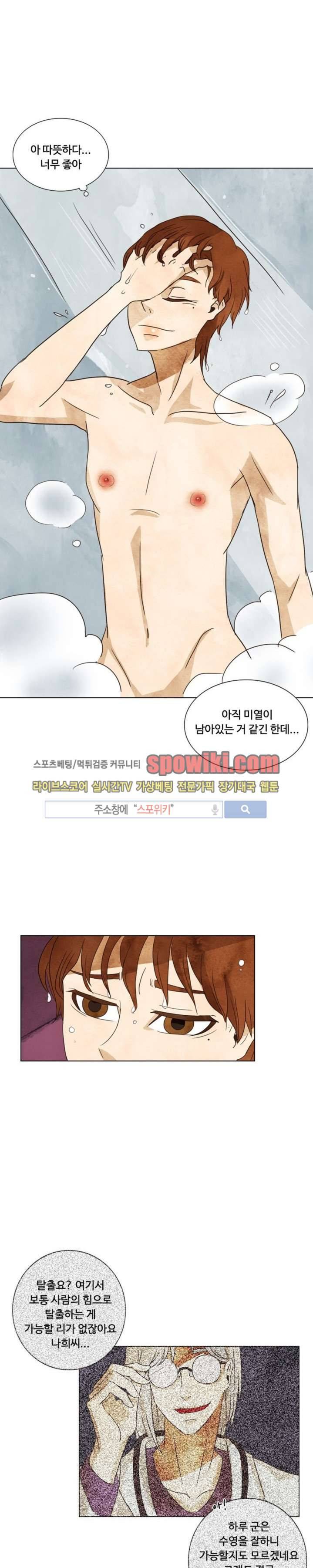 경계선 10화 2
