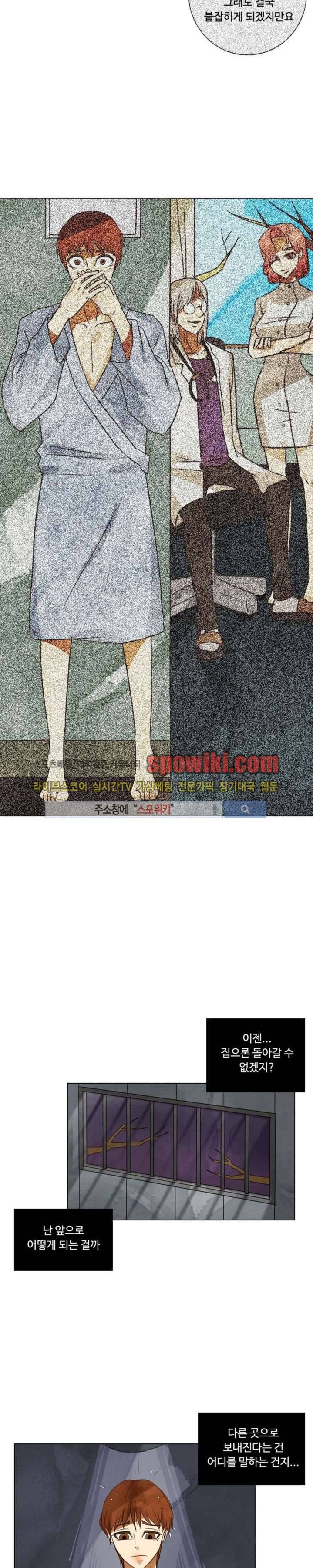 경계선 10화 3