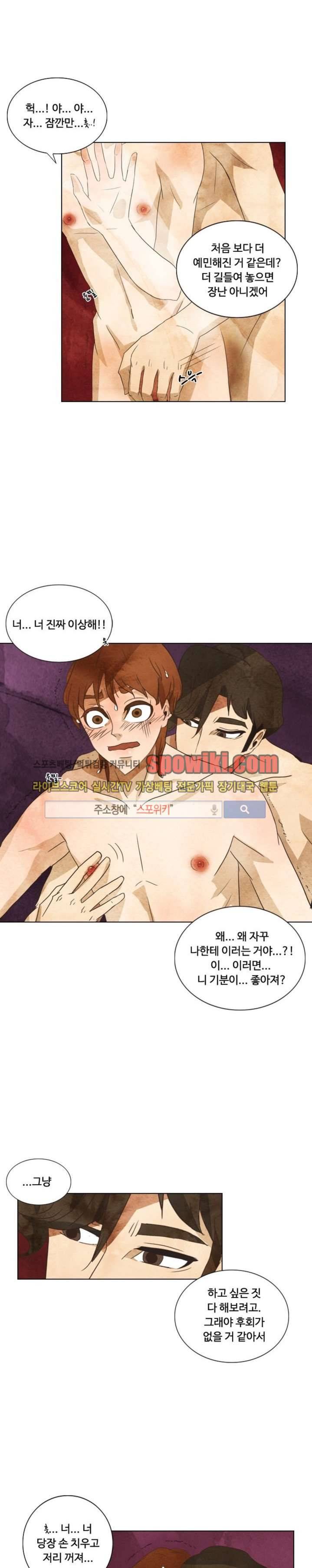 경계선 10화 8