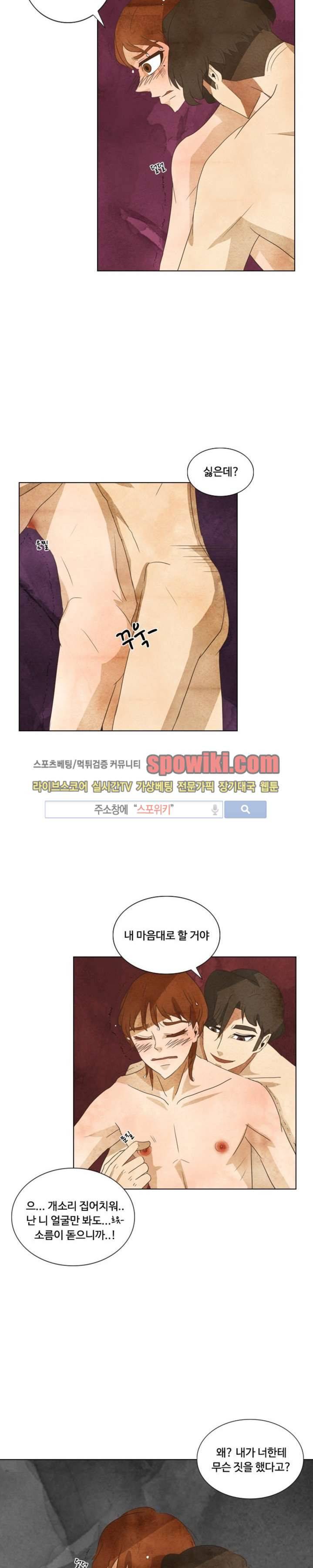 경계선 10화 9
