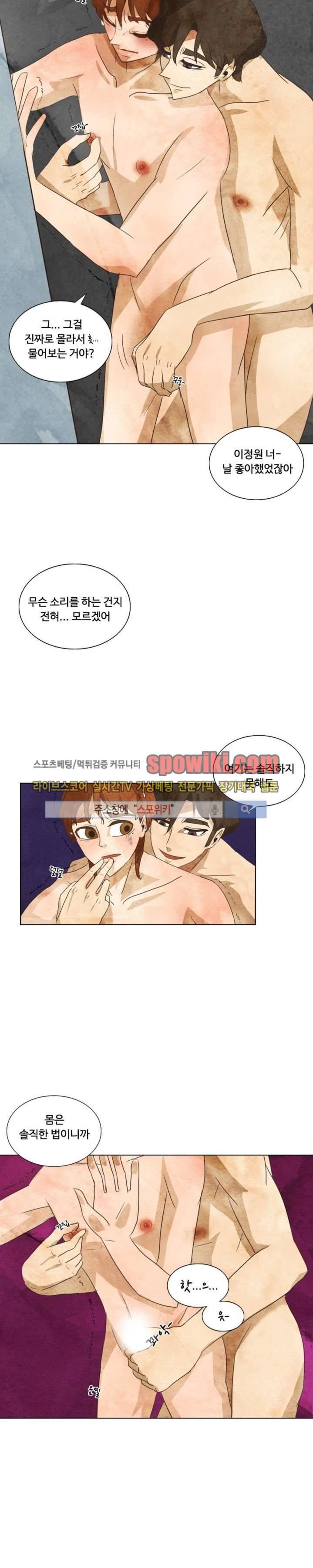 경계선 10화 10
