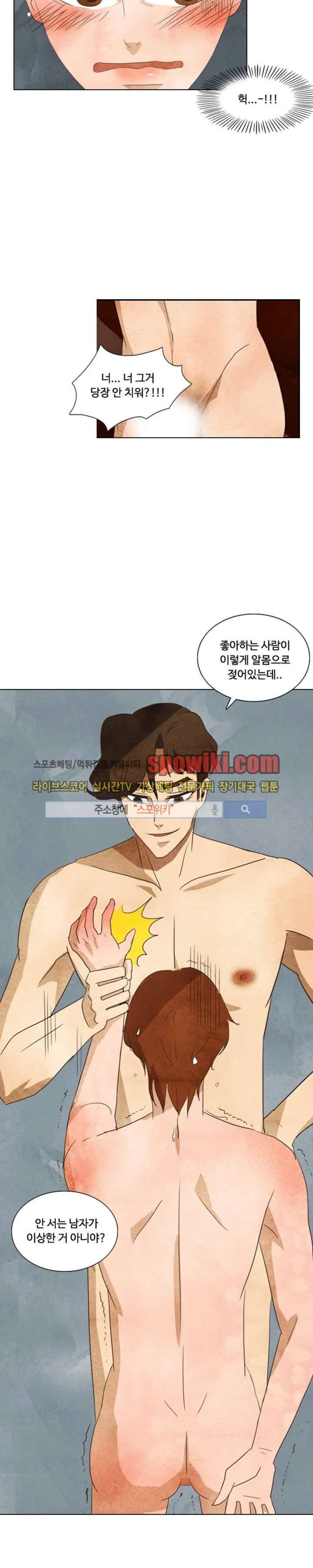 경계선 10화 13