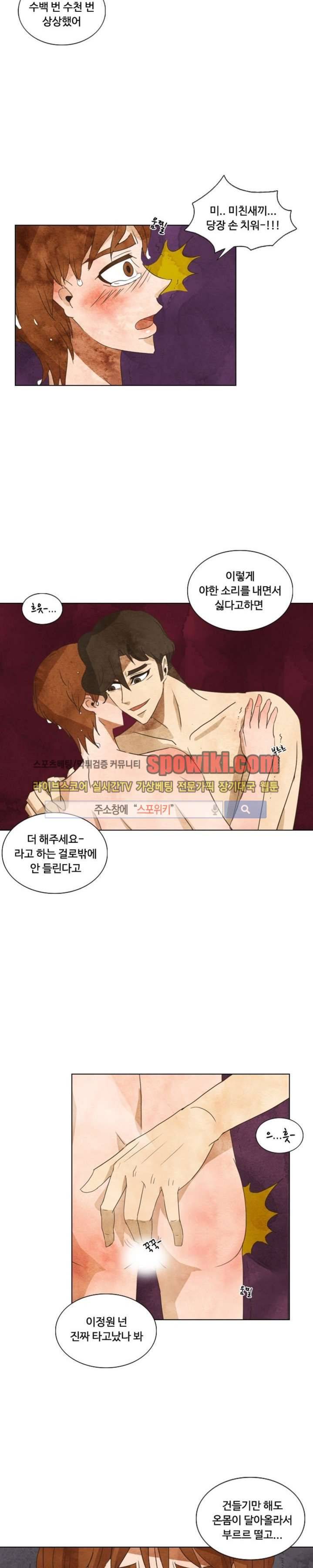 경계선 10화 15
