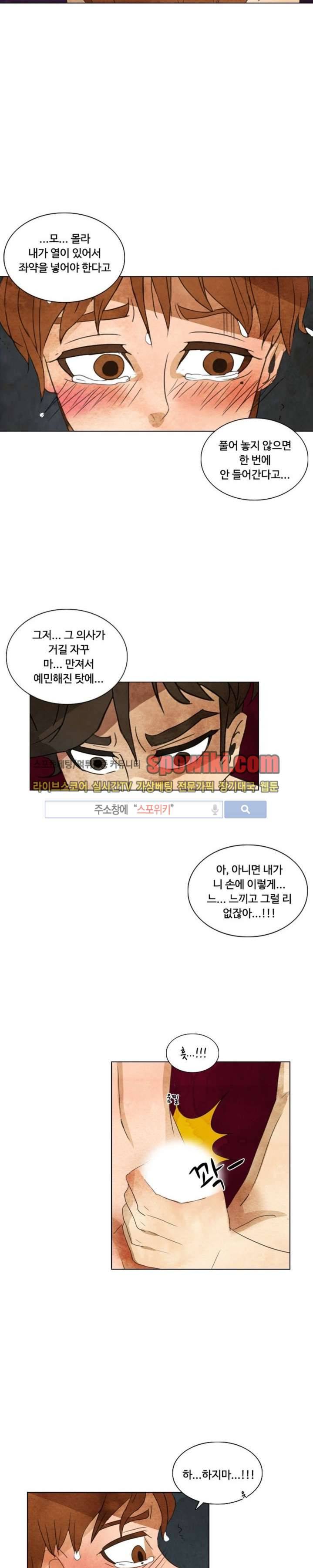 경계선 10화 18