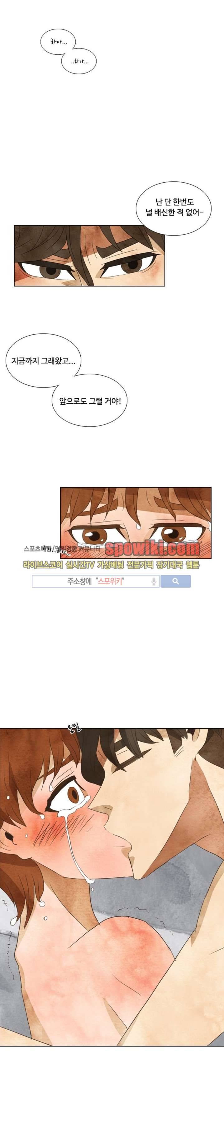 경계선 10화 21