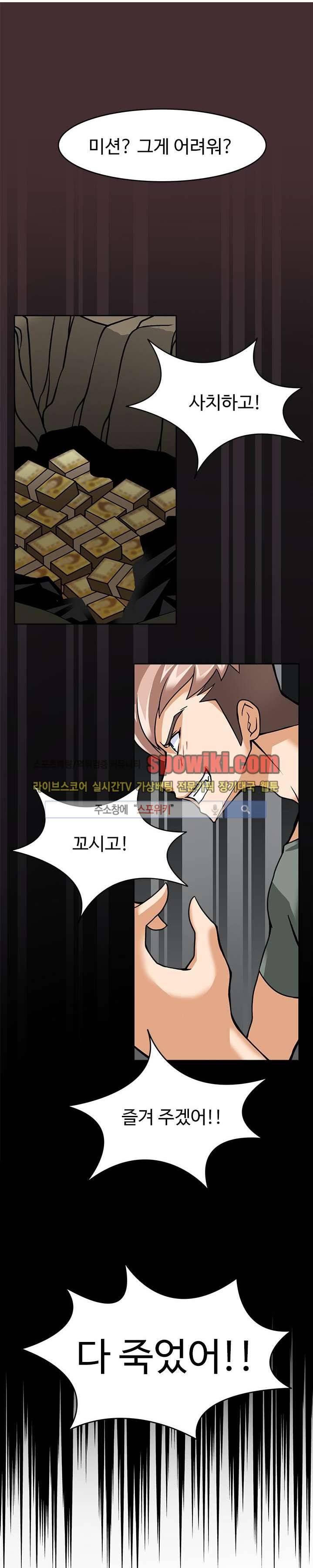 당신을 유혹하랍니다 9화 1