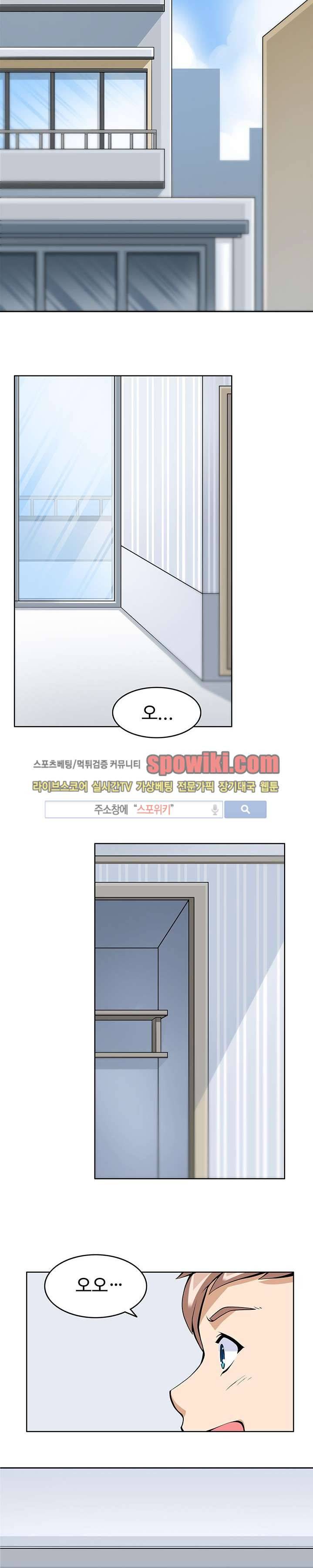 당신을 유혹하랍니다 9화 3