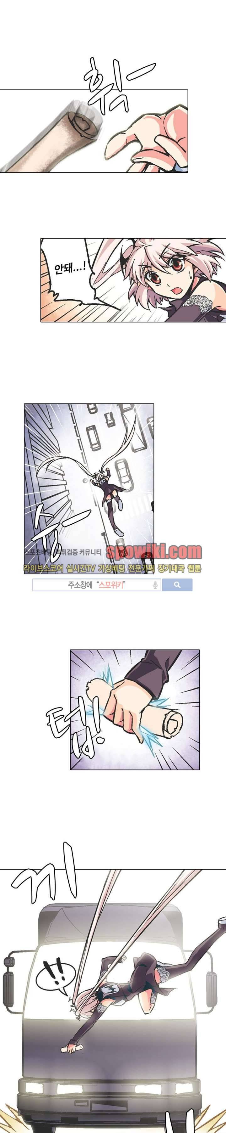 블러드 라인 : 뱀파이어 전사 엘 18화 1