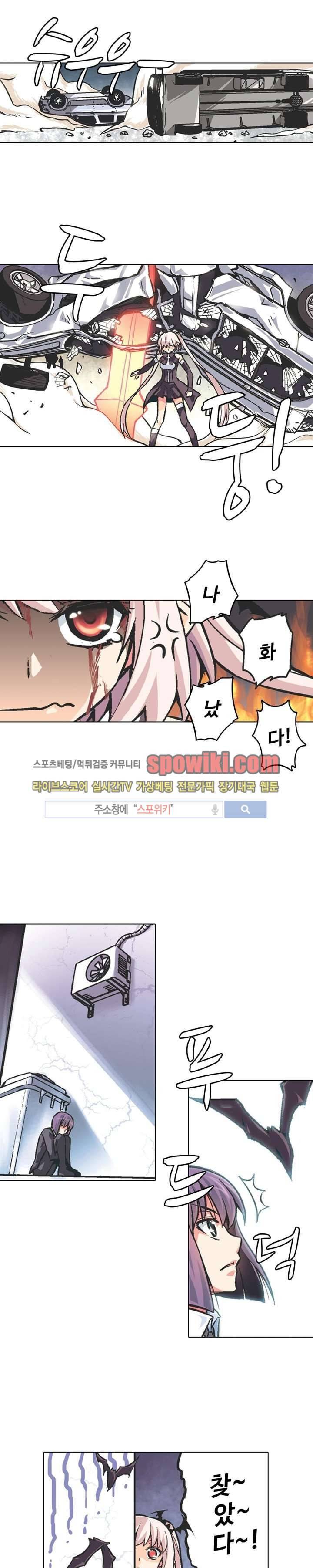 블러드 라인 : 뱀파이어 전사 엘 18화 3
