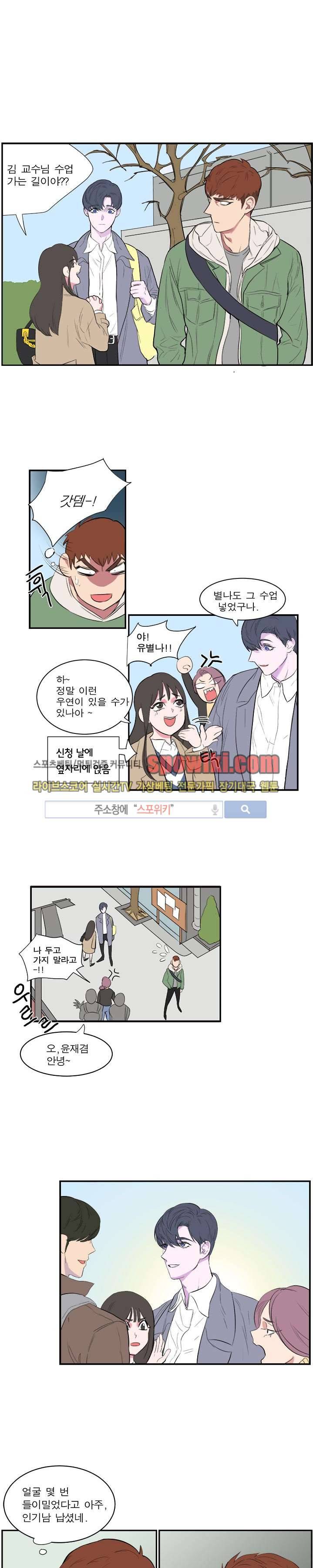 너로부터 졸업 3화 3