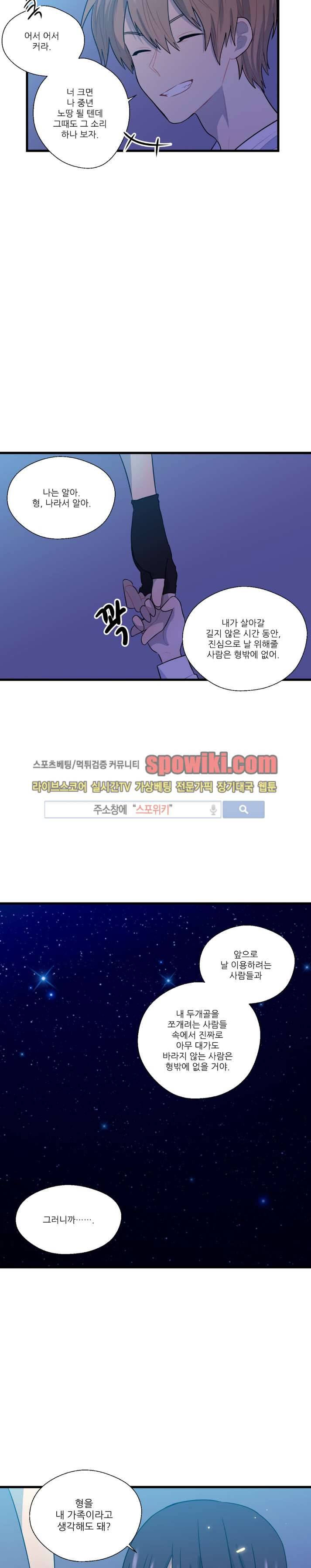 도시야월기담 28화 3