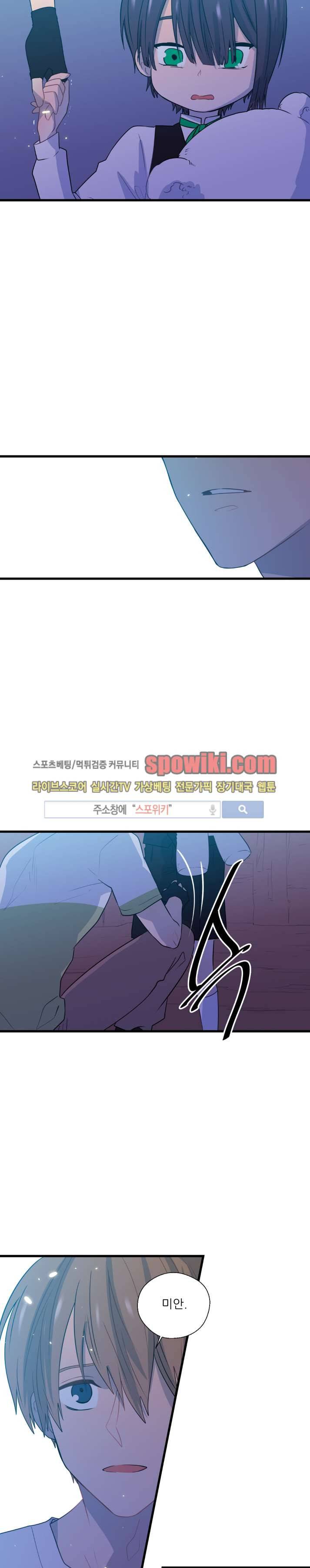도시야월기담 28화 4