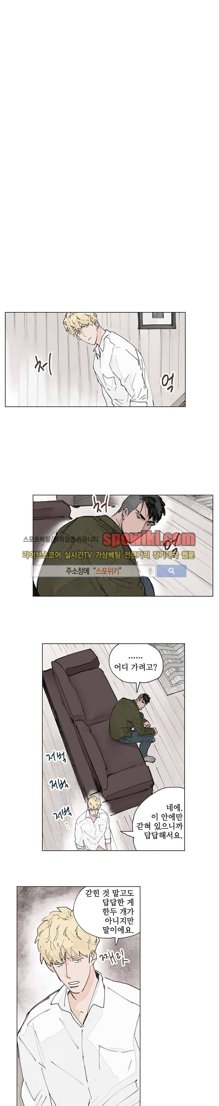 위험한 재판 12화 1