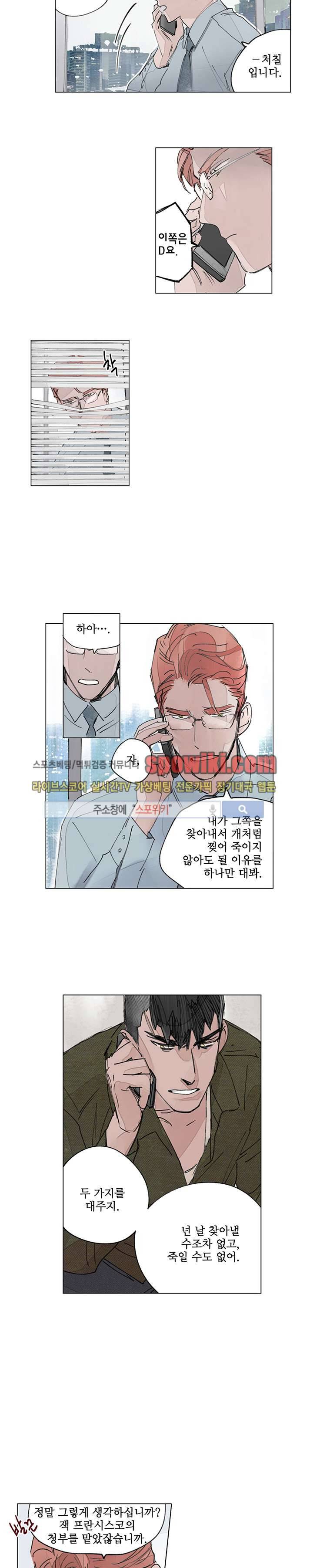 위험한 재판 12화 3