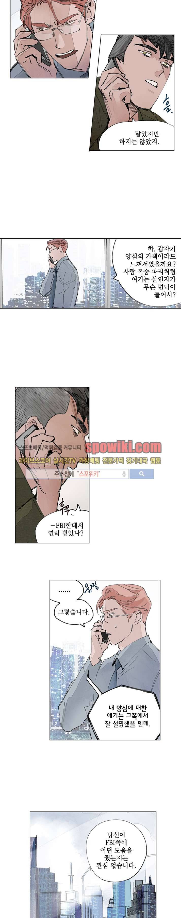 위험한 재판 12화 4