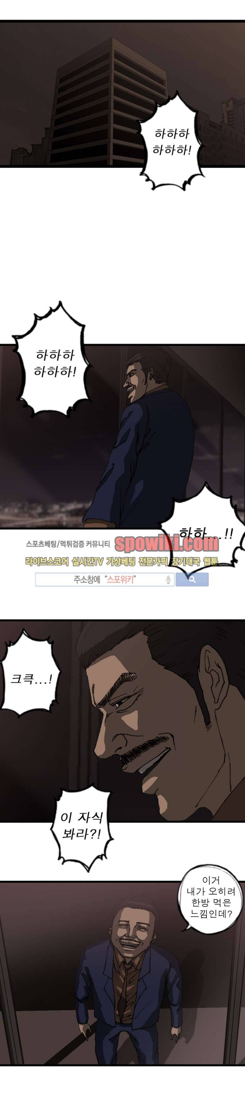 역광 6화 2