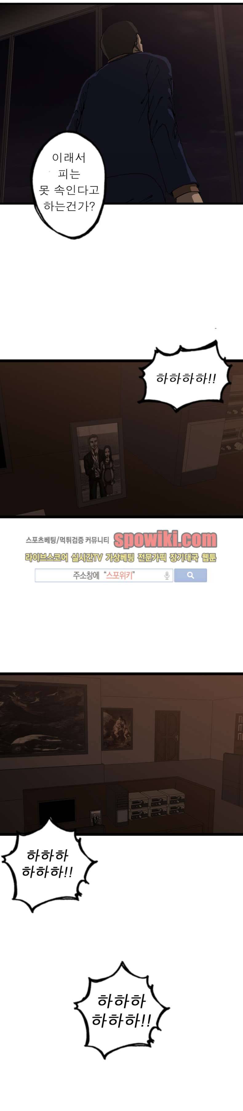 역광 6화 3