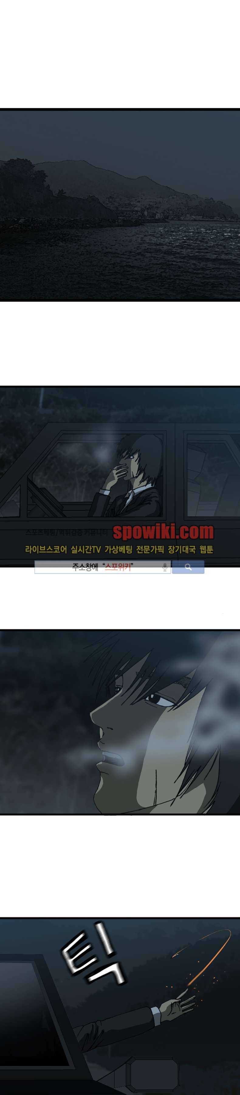역광 6화 4