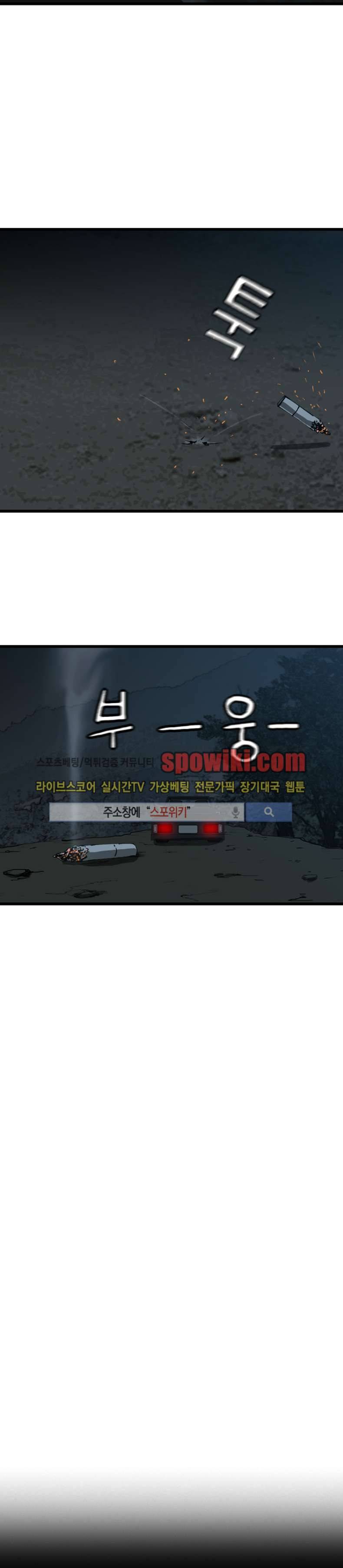 역광 6화 5