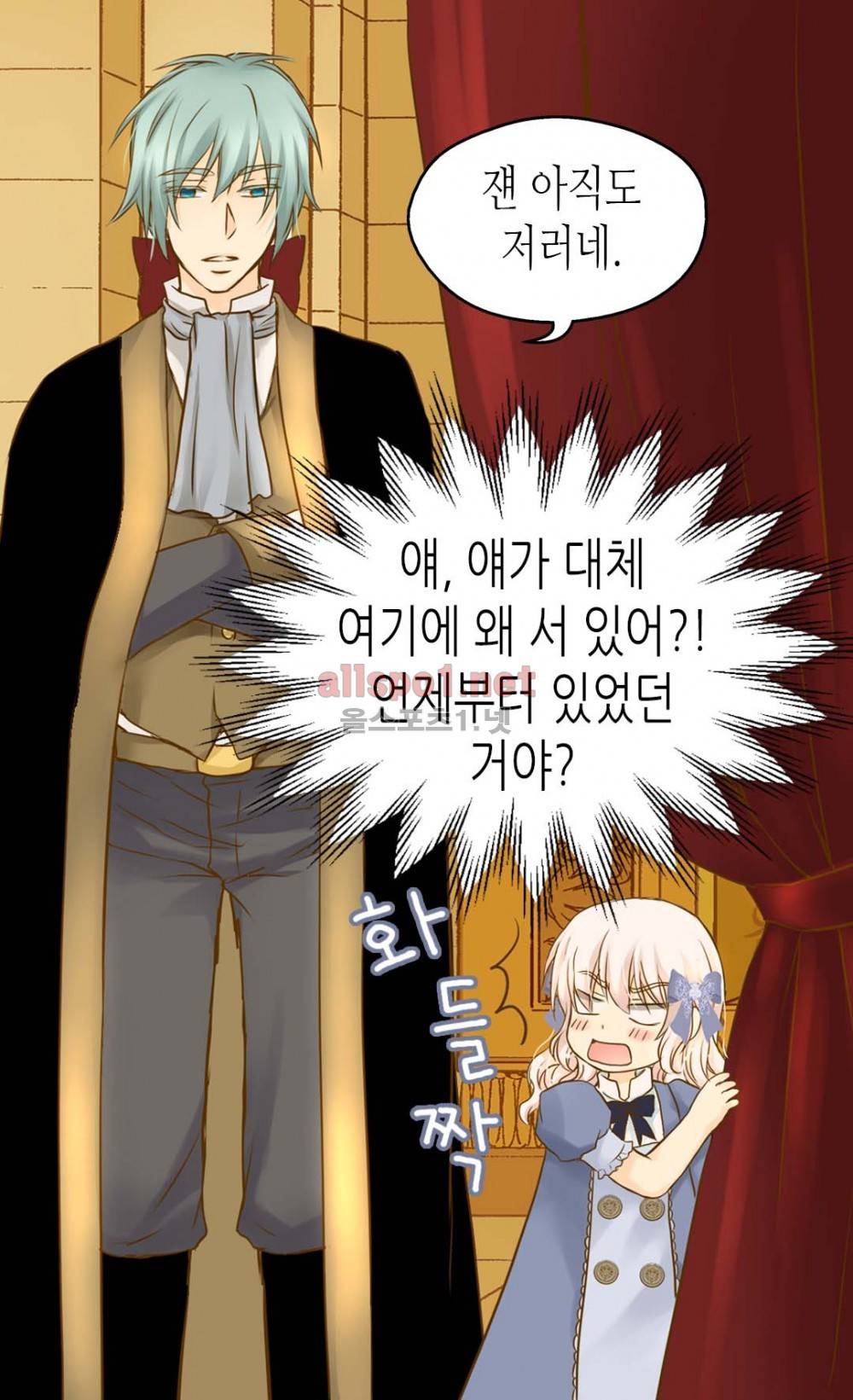황제의 외동딸 50화 (시즌1 마침) 2