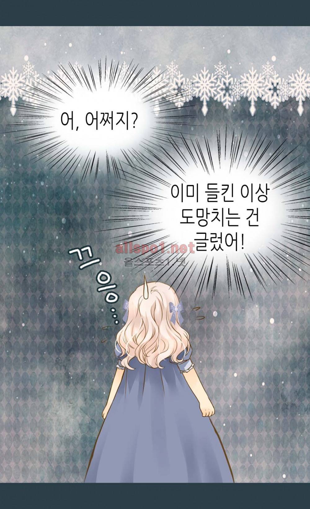 황제의 외동딸 50화 (시즌1 마침) 6