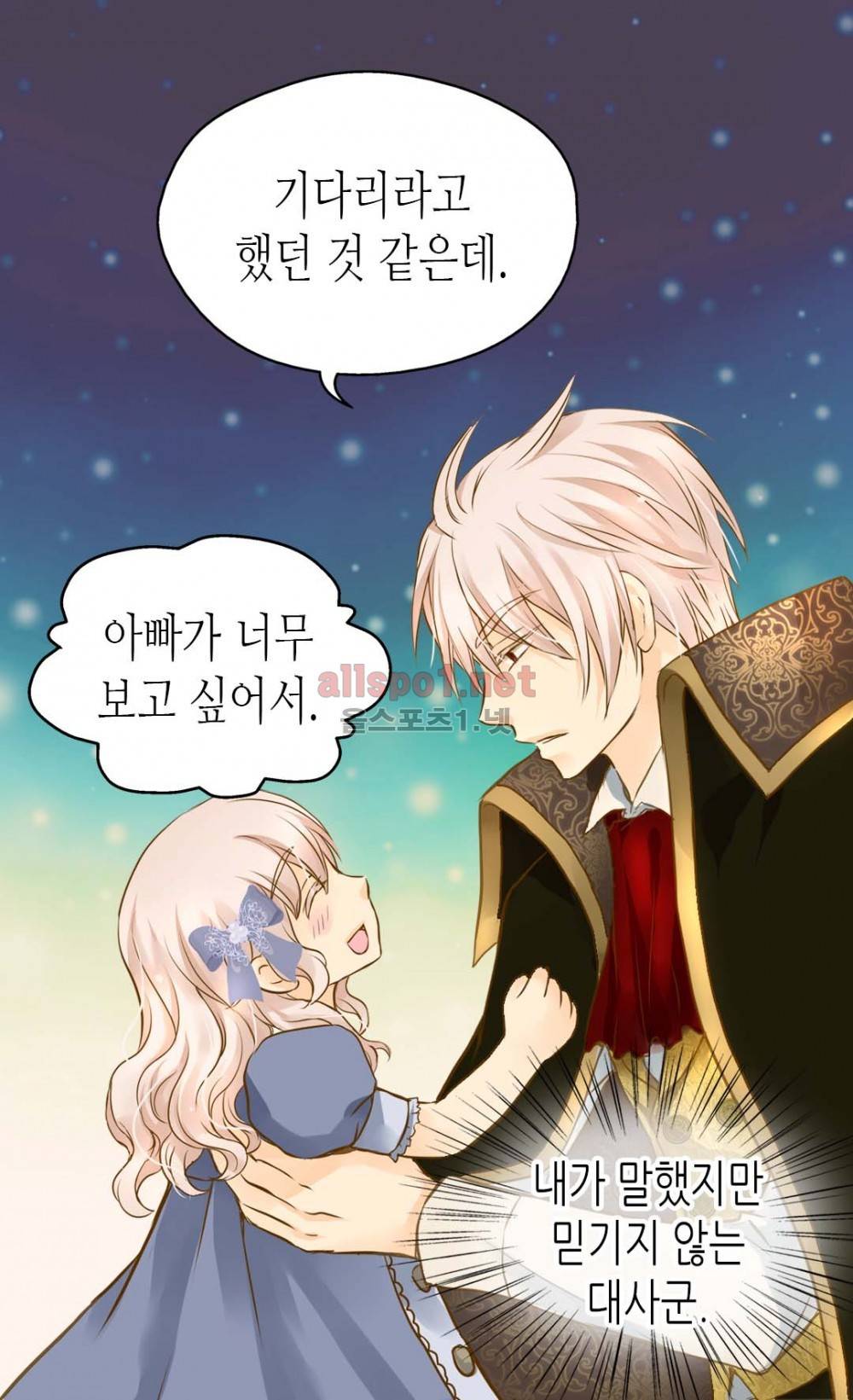 황제의 외동딸 50화 (시즌1 마침) 8
